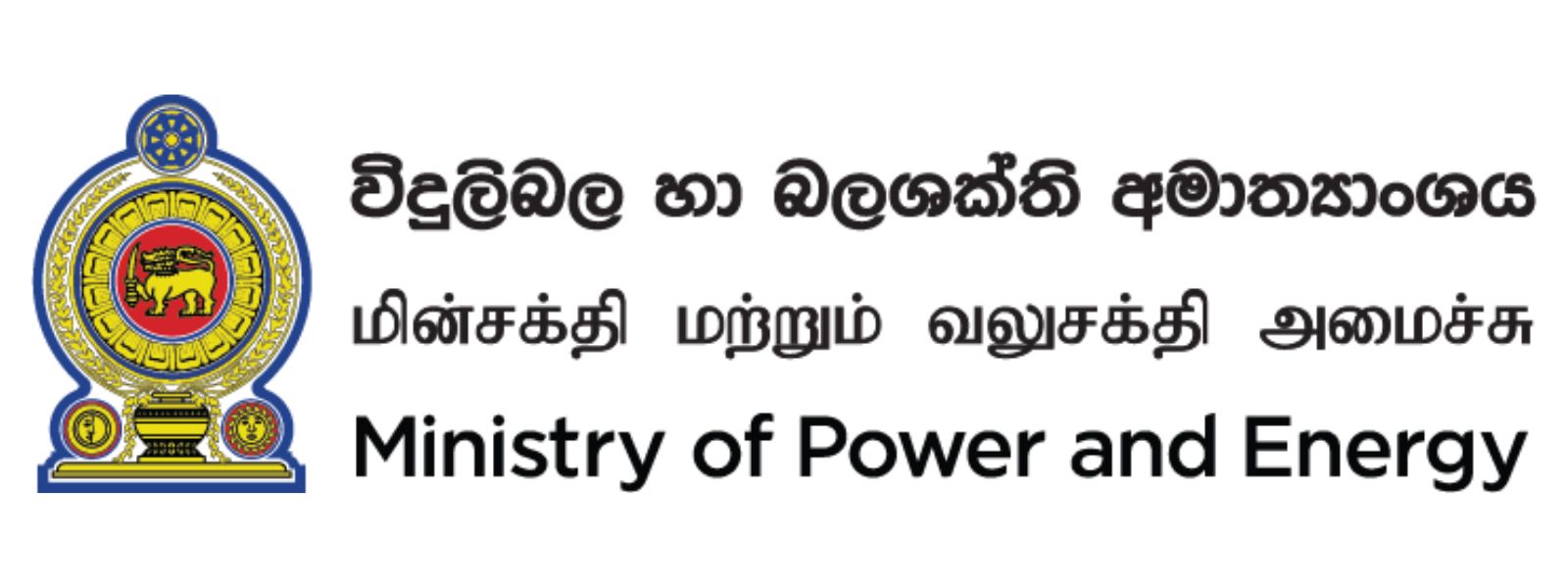 New Committee to Boost National Grid Stability